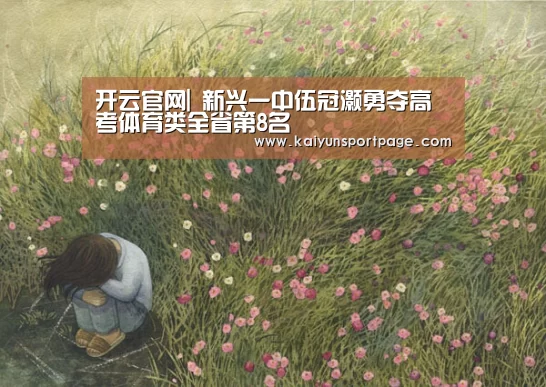 开云体验