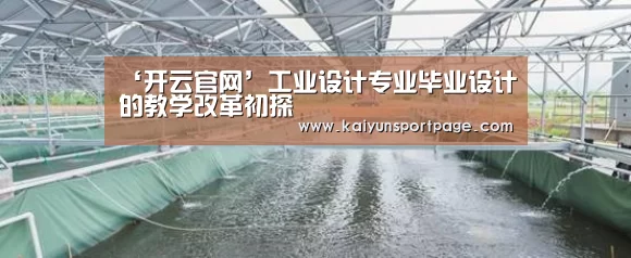 开云官网