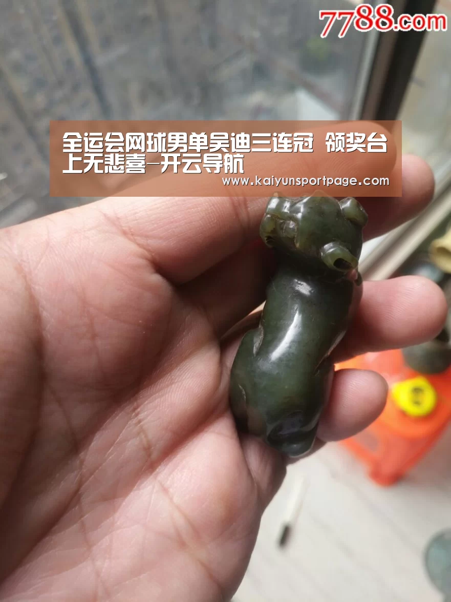 全运会网球男单吴迪三连冠 领奖台上无悲喜-开云导航