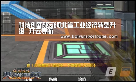 开云导航