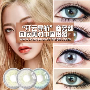 “开云导航”商务部回应美对中国铝箔反倾销调查:替代国做法必须终止(图2) 开云体验