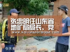 开云官网