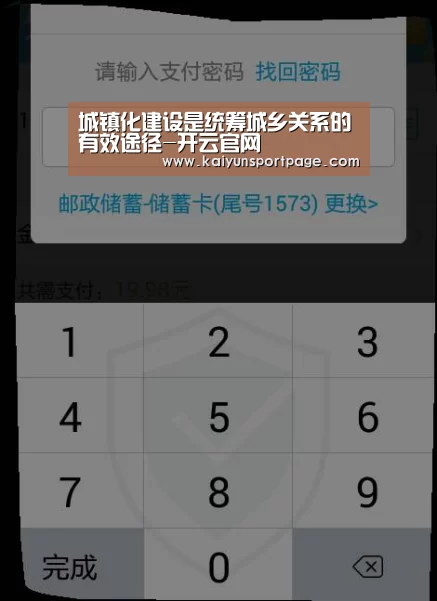 城镇化建设是统筹城乡关系的有效途径-开云官网(图1) 开云官方